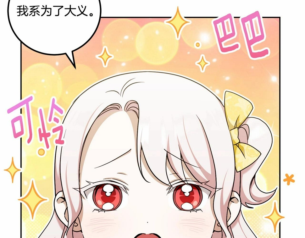 第84话 让人起死回生的方法140