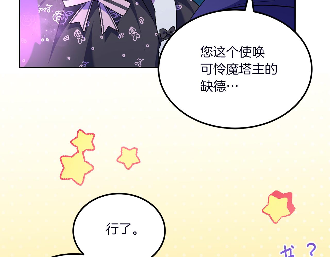 第67话 团聚时刻87