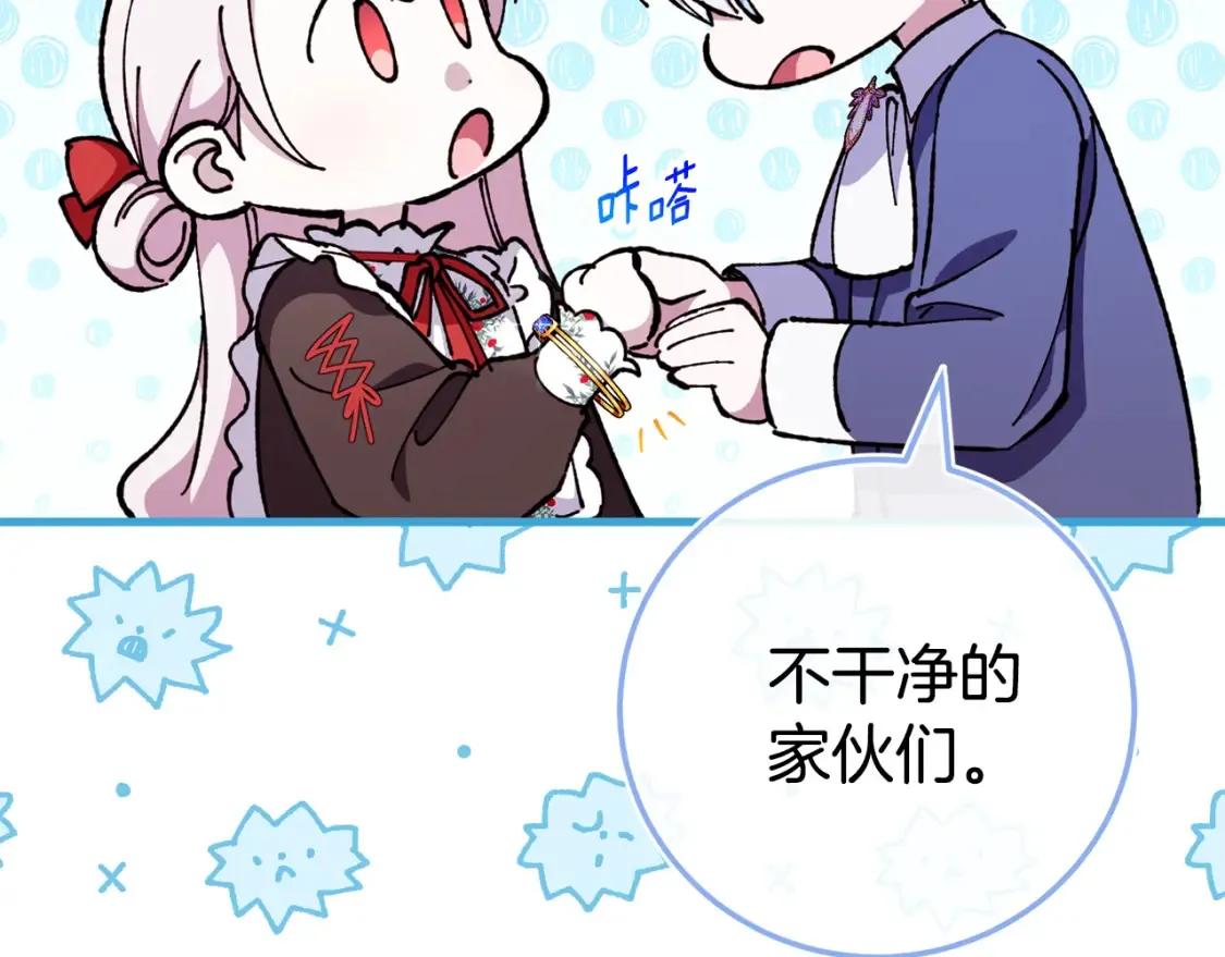 第107话 教皇欲暴动59