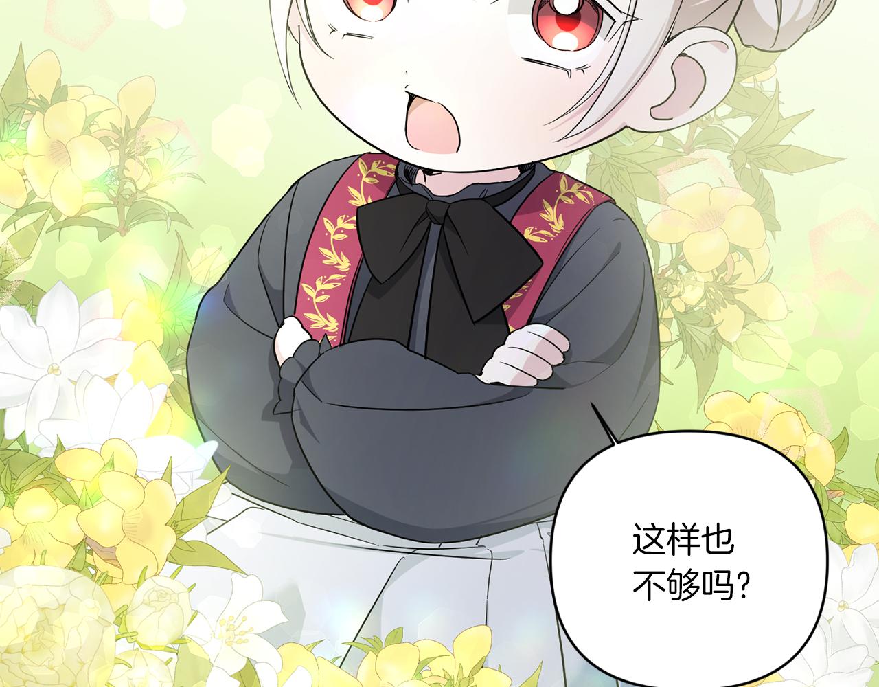 第55话 爱的抱抱149