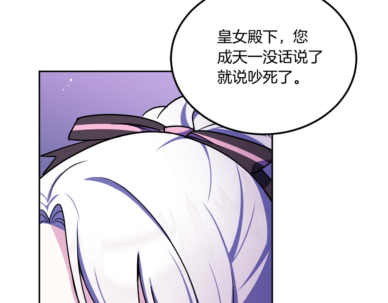 第66话 惹哭魔塔主81