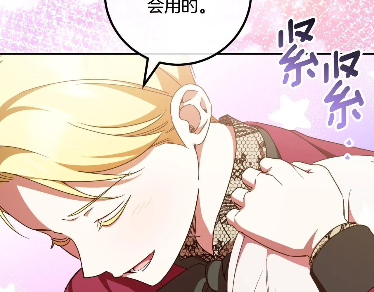 第88话 外公要来？116