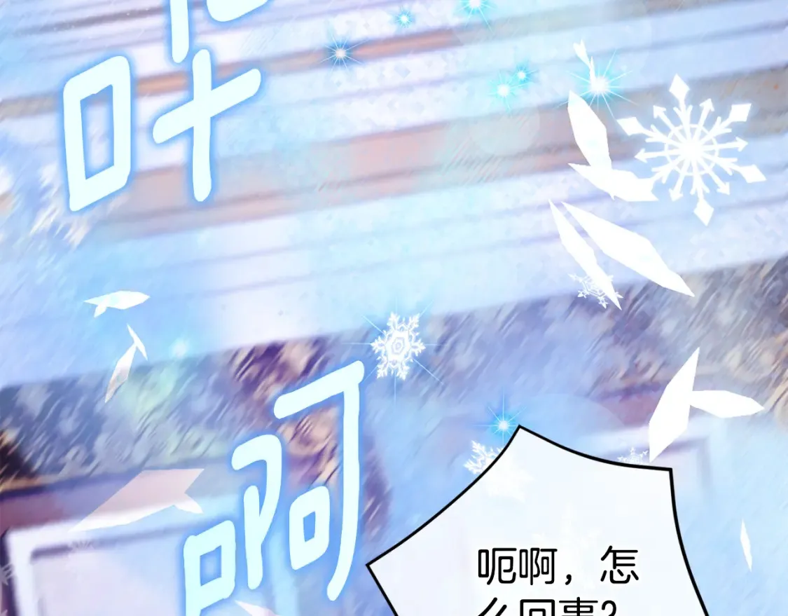 第108话 胆敢冒犯我97
