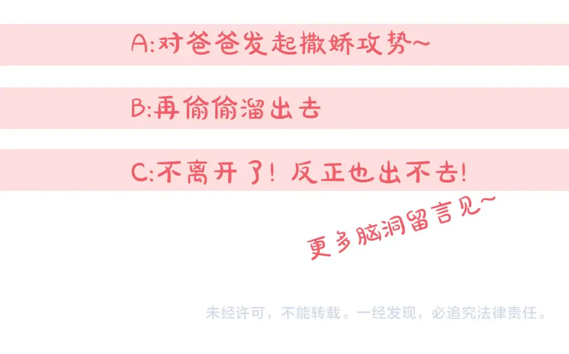 第104话 妈妈的遗物277