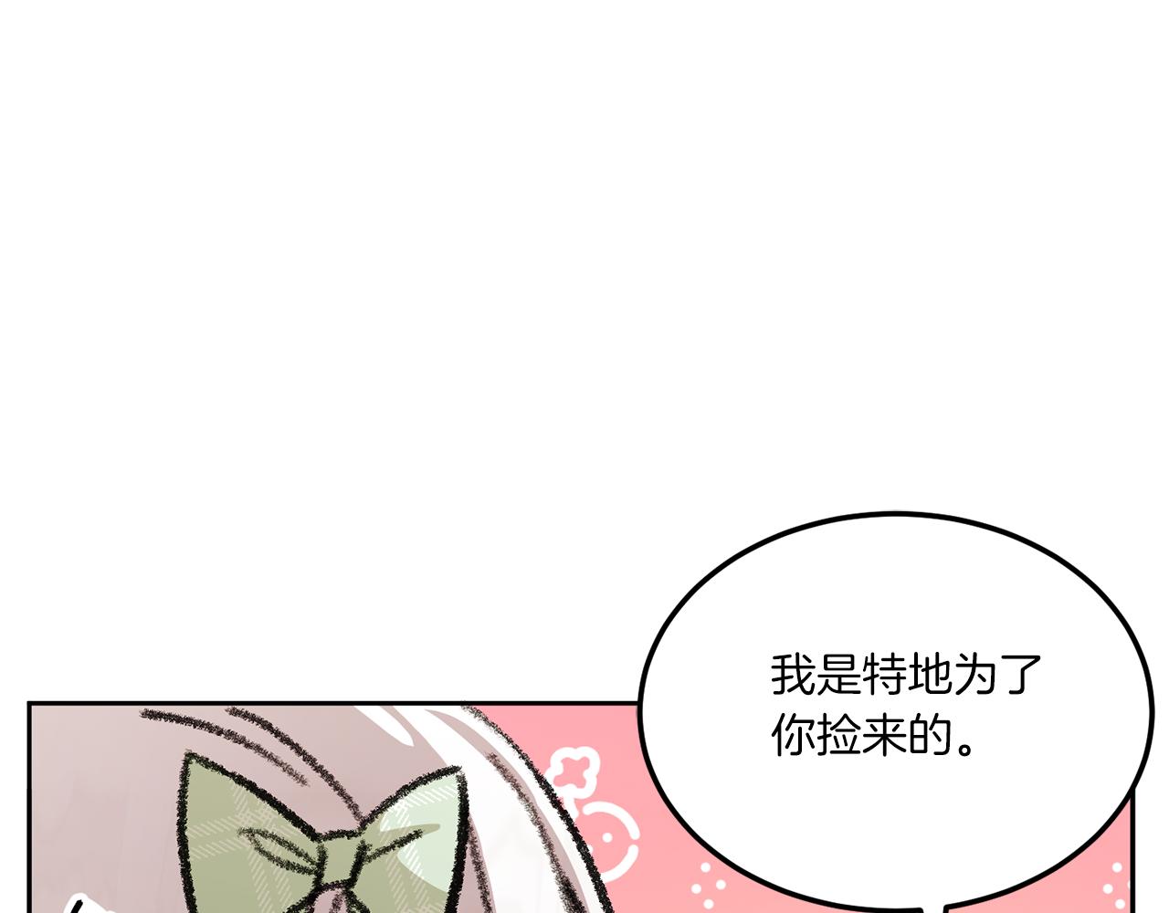第69话 皇女是吃货112