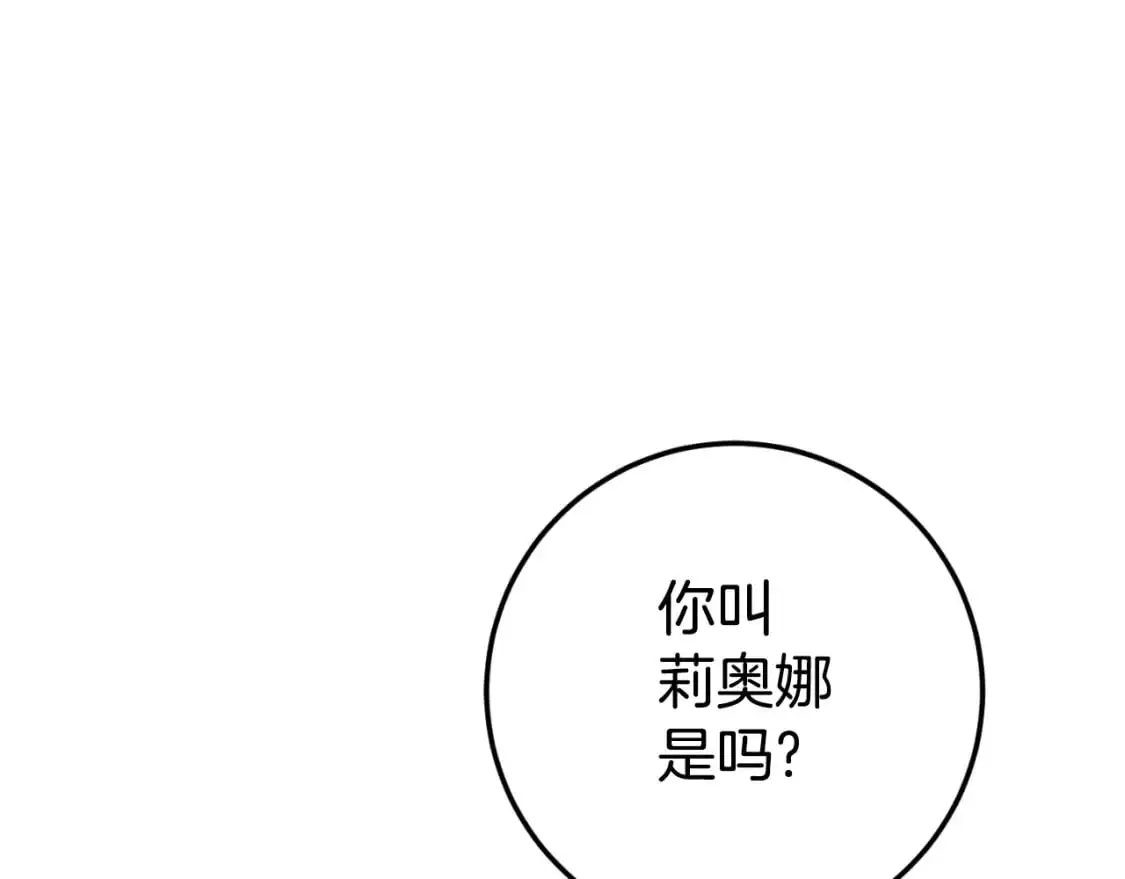 第92话 不是我干的150