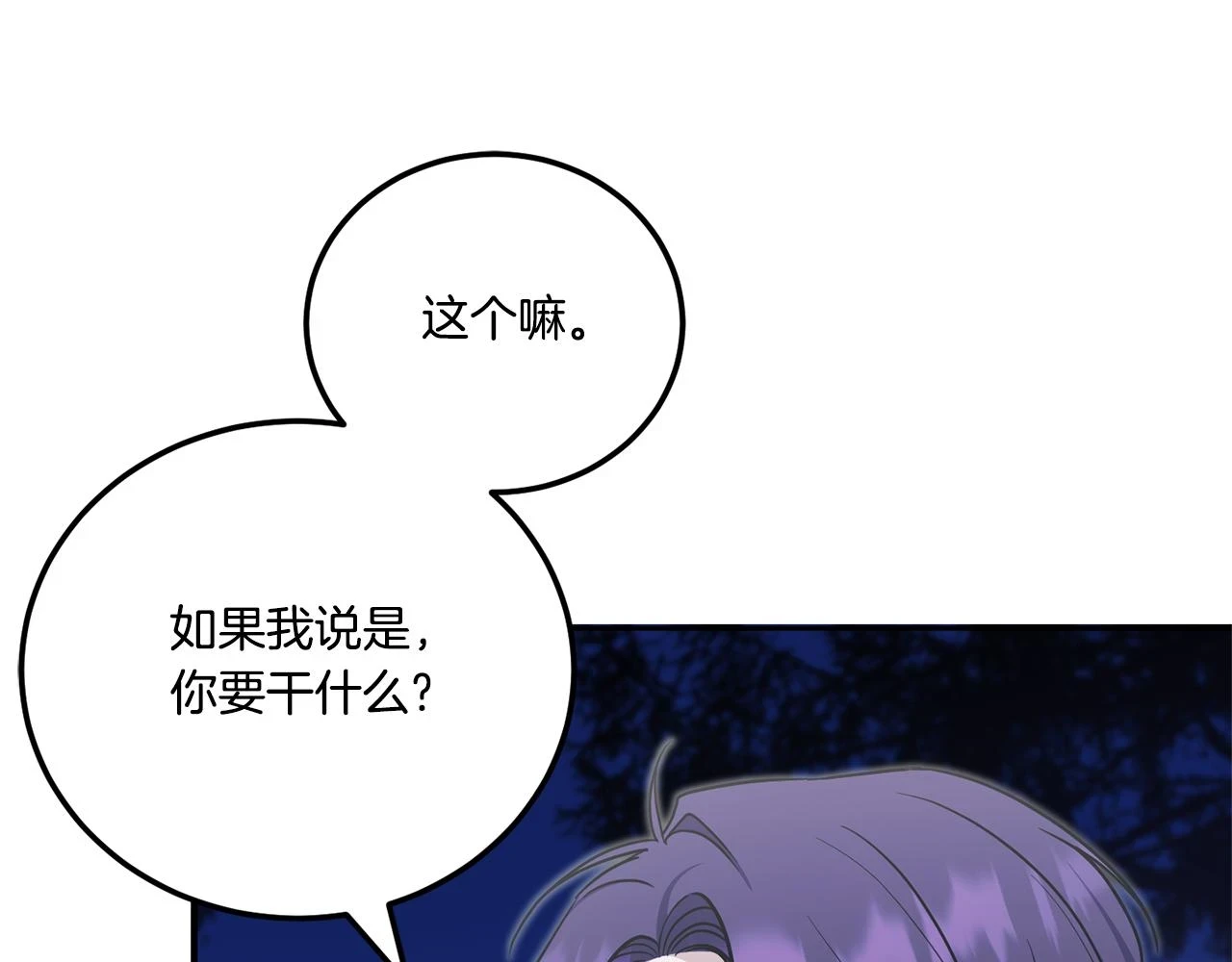 第76话 去大神殿31