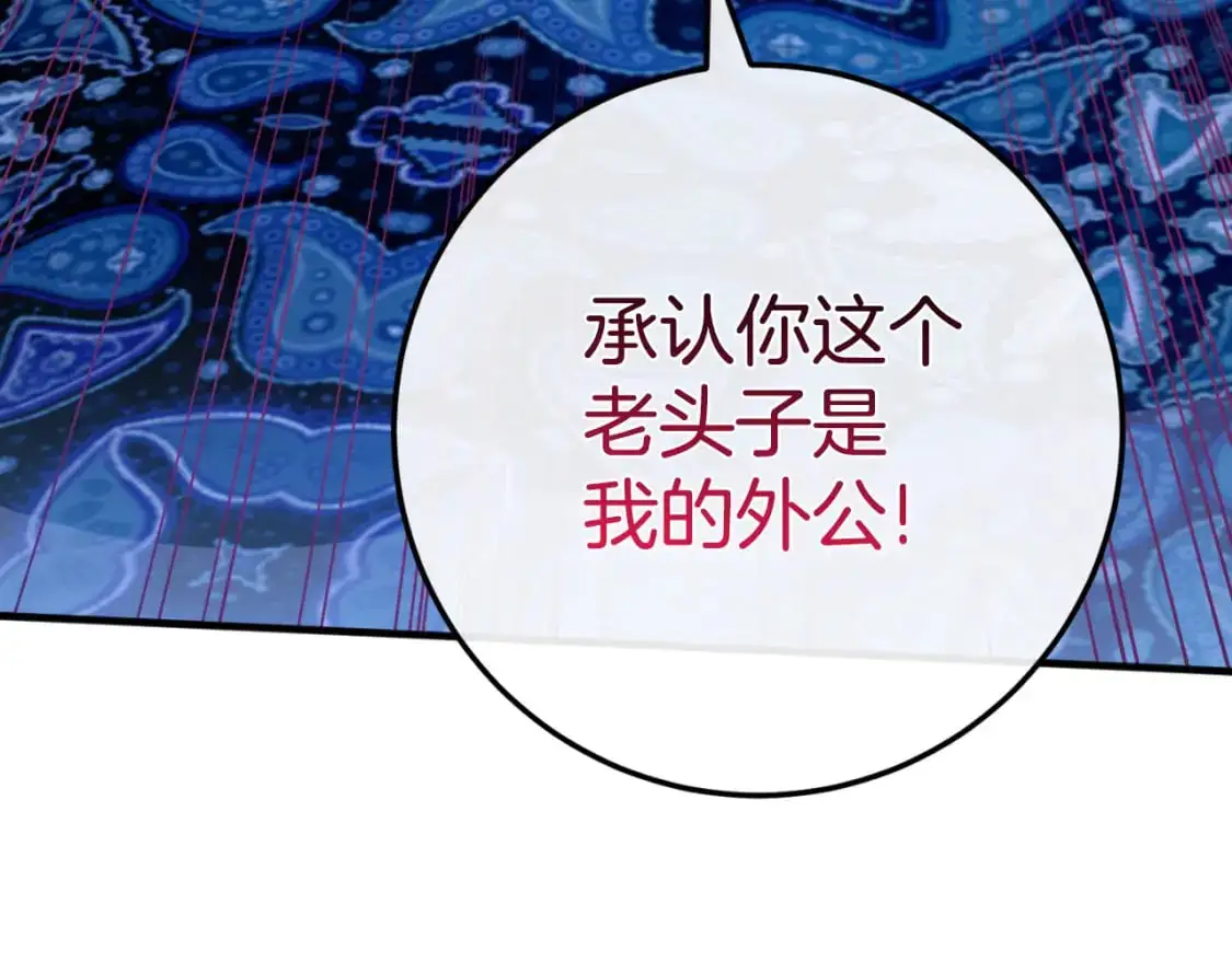 第95话 立刻查出真相219