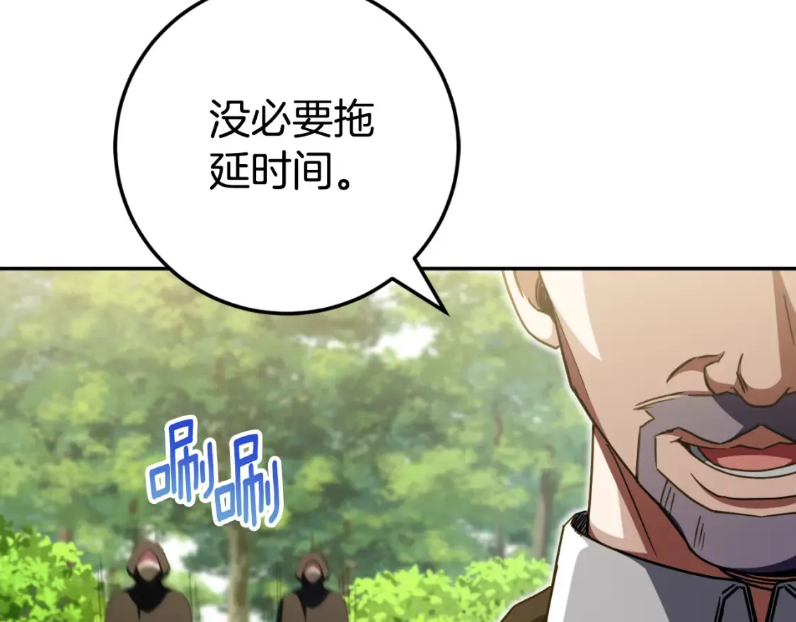 第94话 舍命报信195