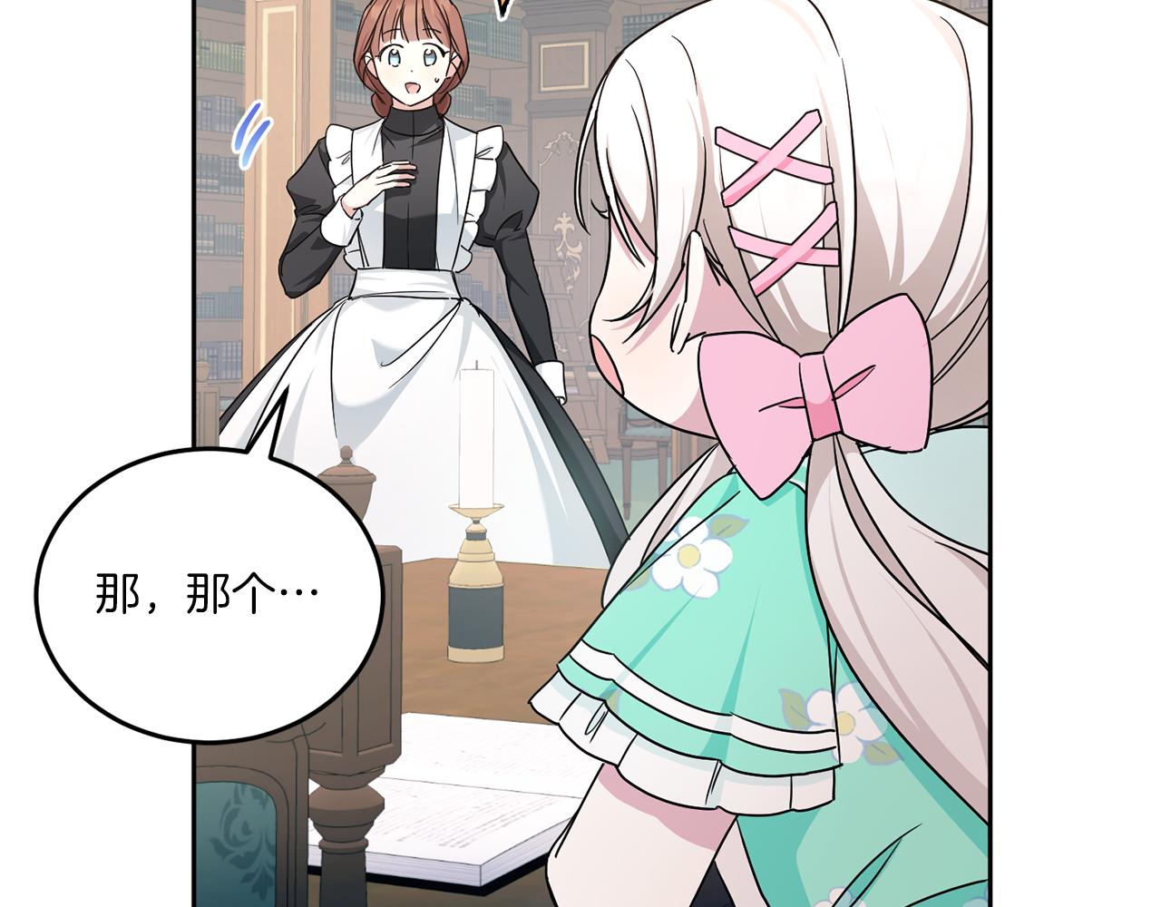 第60话 讨回公道！38