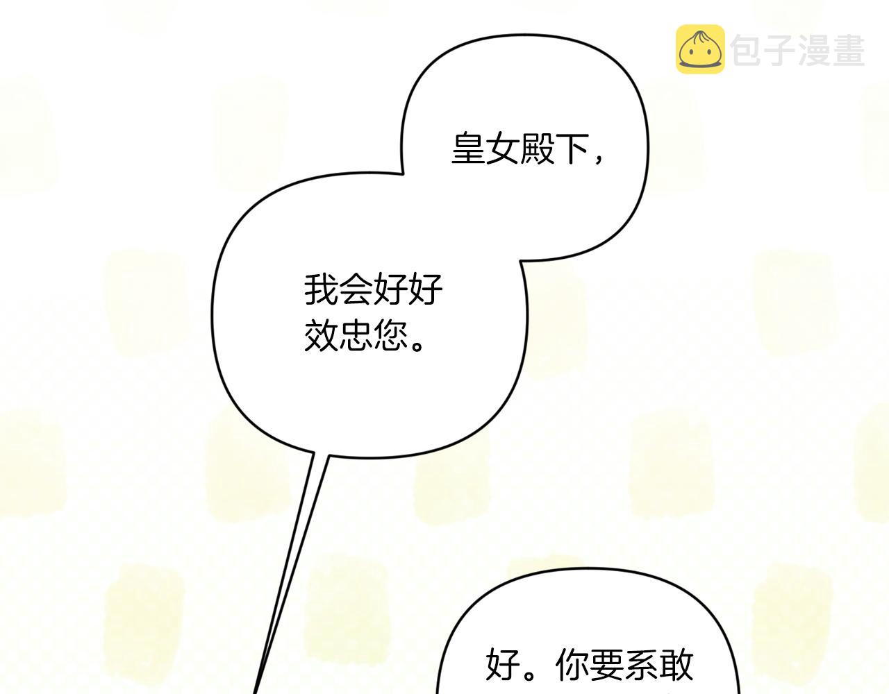 第58话 团宠皇女69