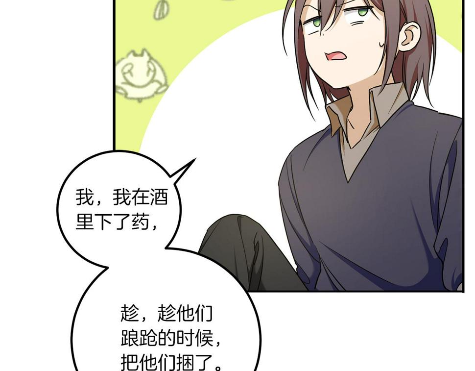 第81话 真正的爱情103