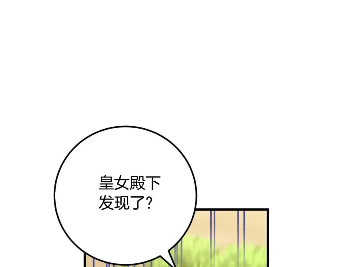 第93话 外公被暗杀？163