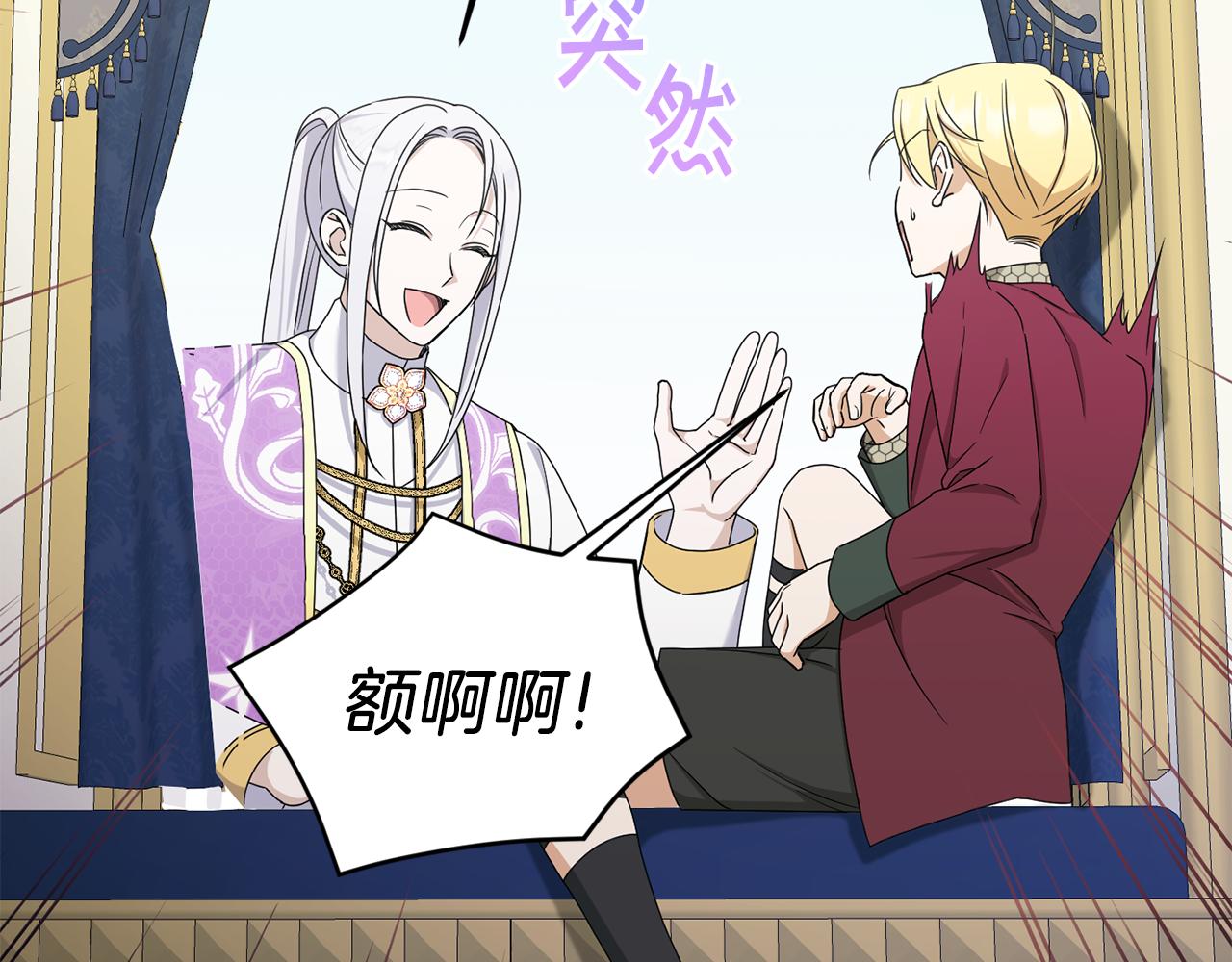 第48话 神秘的帅哥75