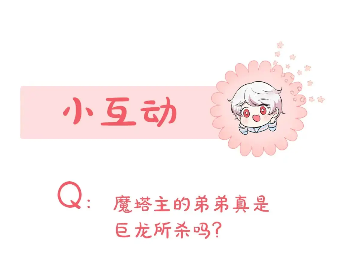 第92话 不是我干的251