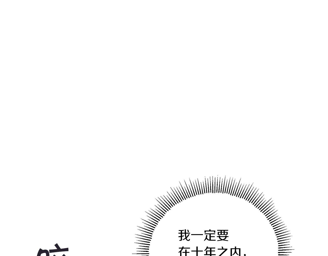 第26话 妹妹邀约打架83