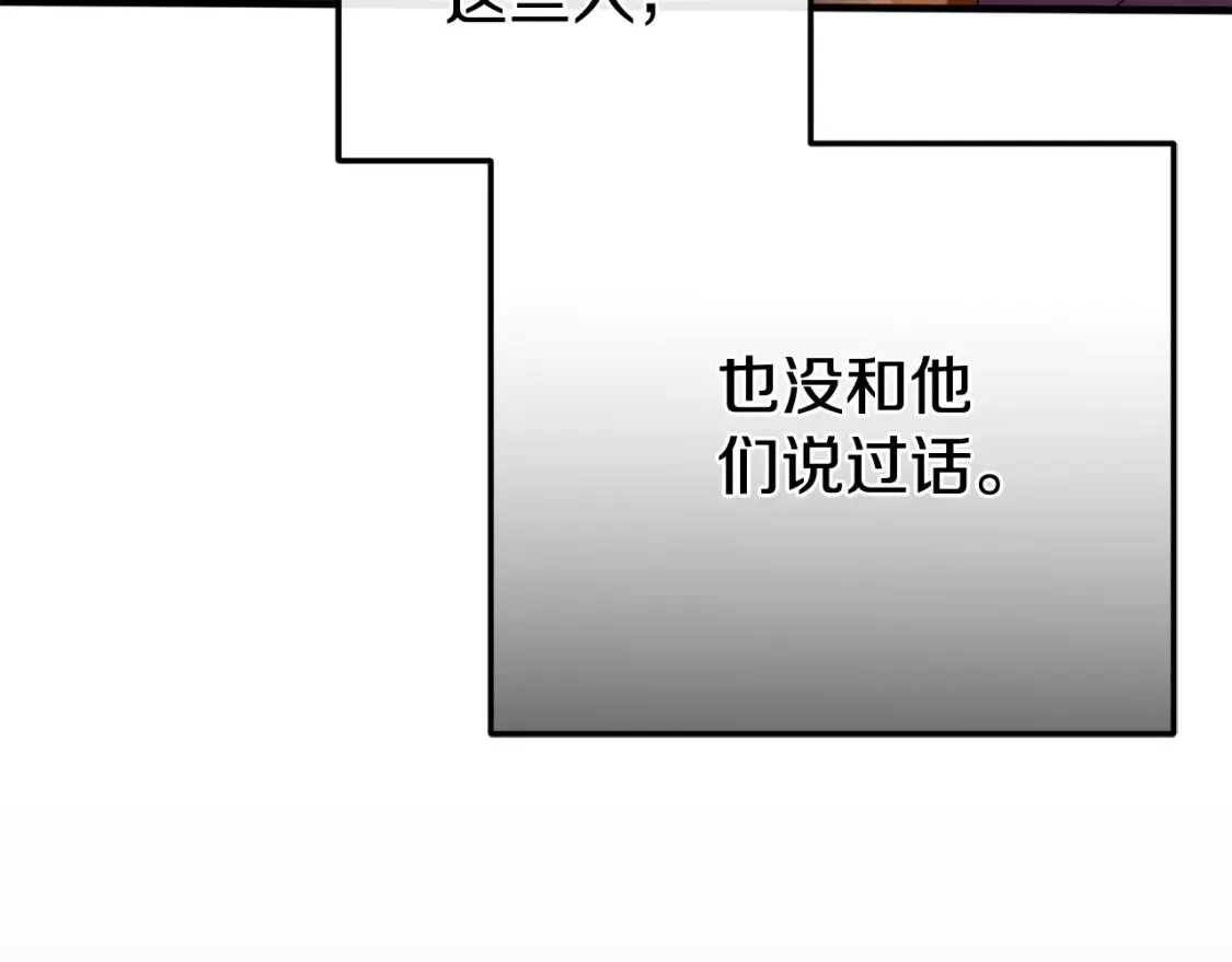 第108话 胆敢冒犯我261
