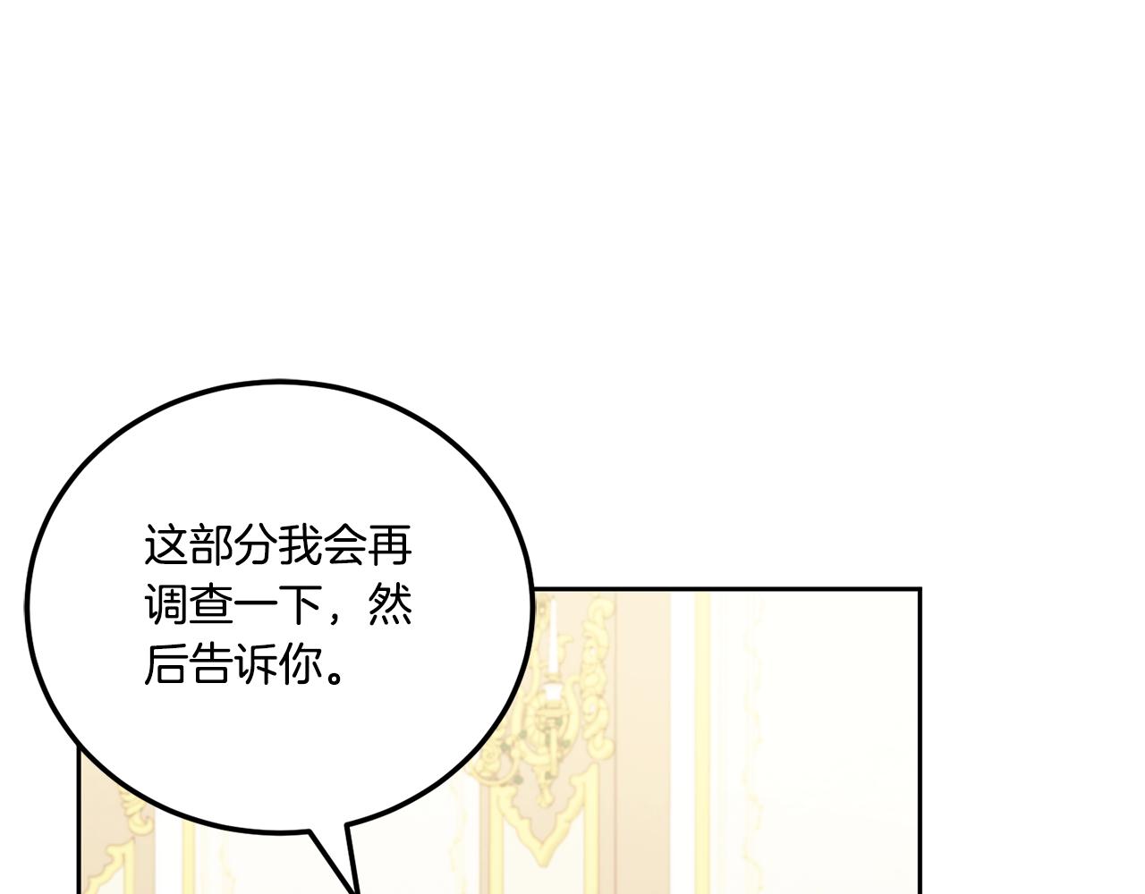 第75话 偷溜出宫11