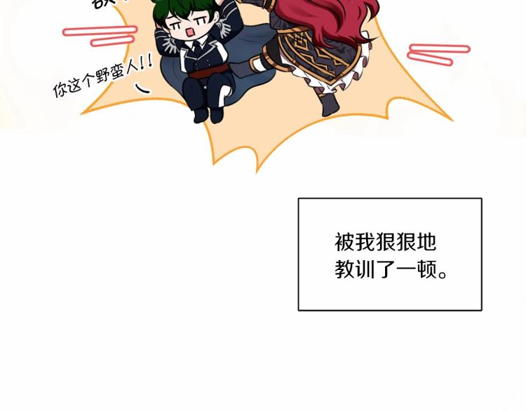 第4话 选“她”为剑101