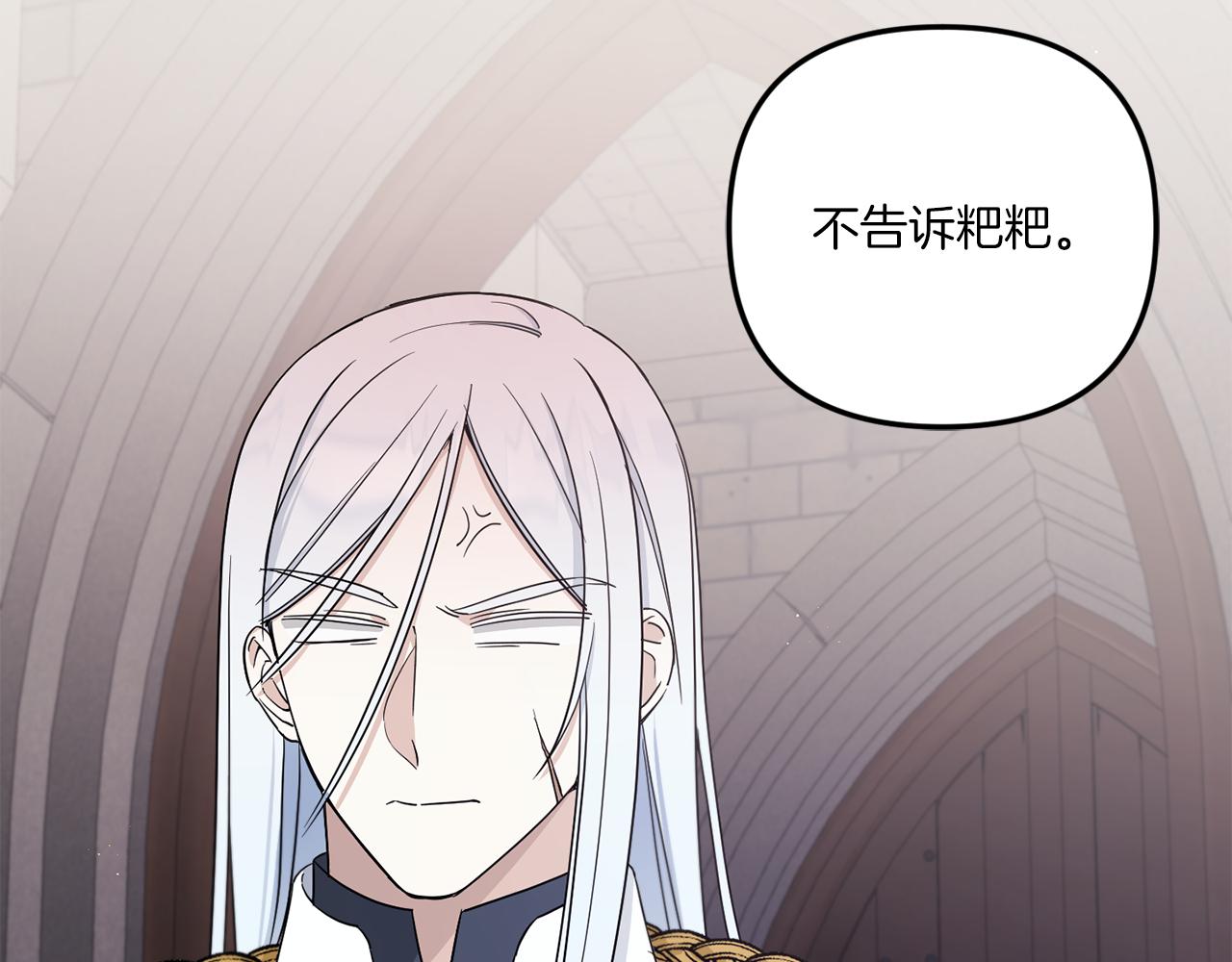 第46话 偷跑出去73