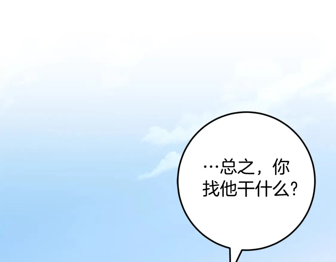 第98话 失宠危机161