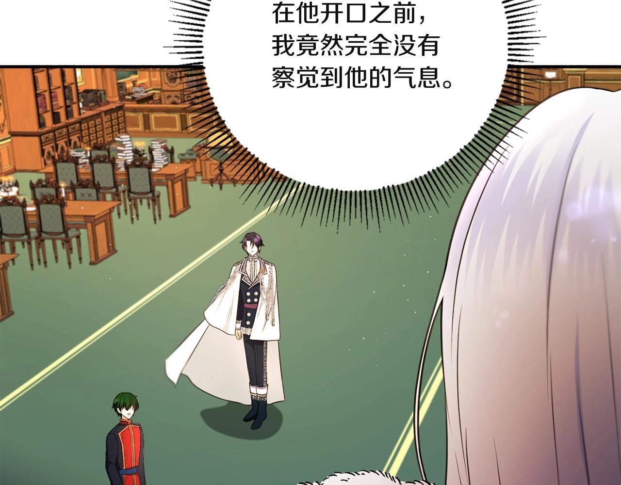 第33话 结成同盟？89