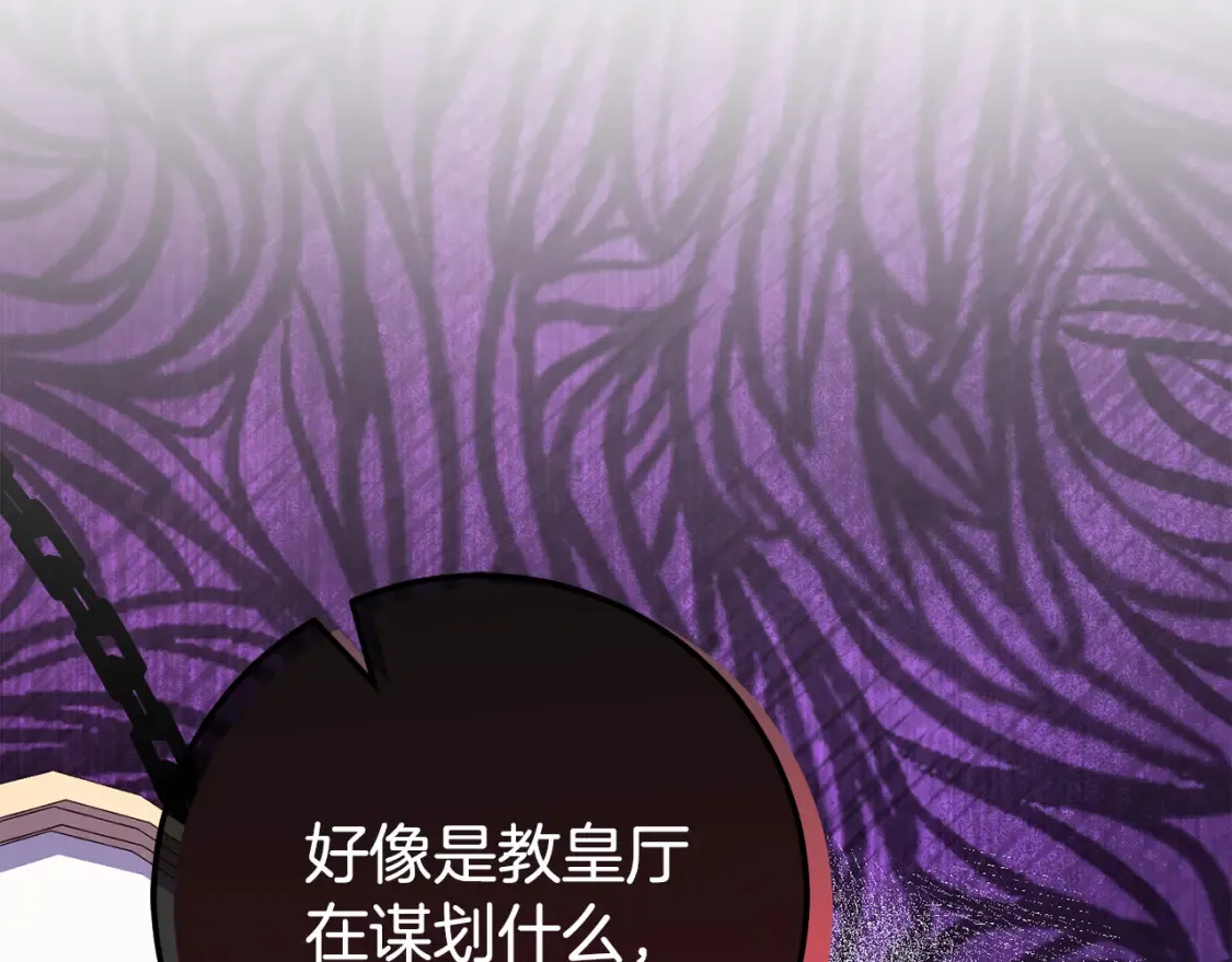 第107话 教皇欲暴动107