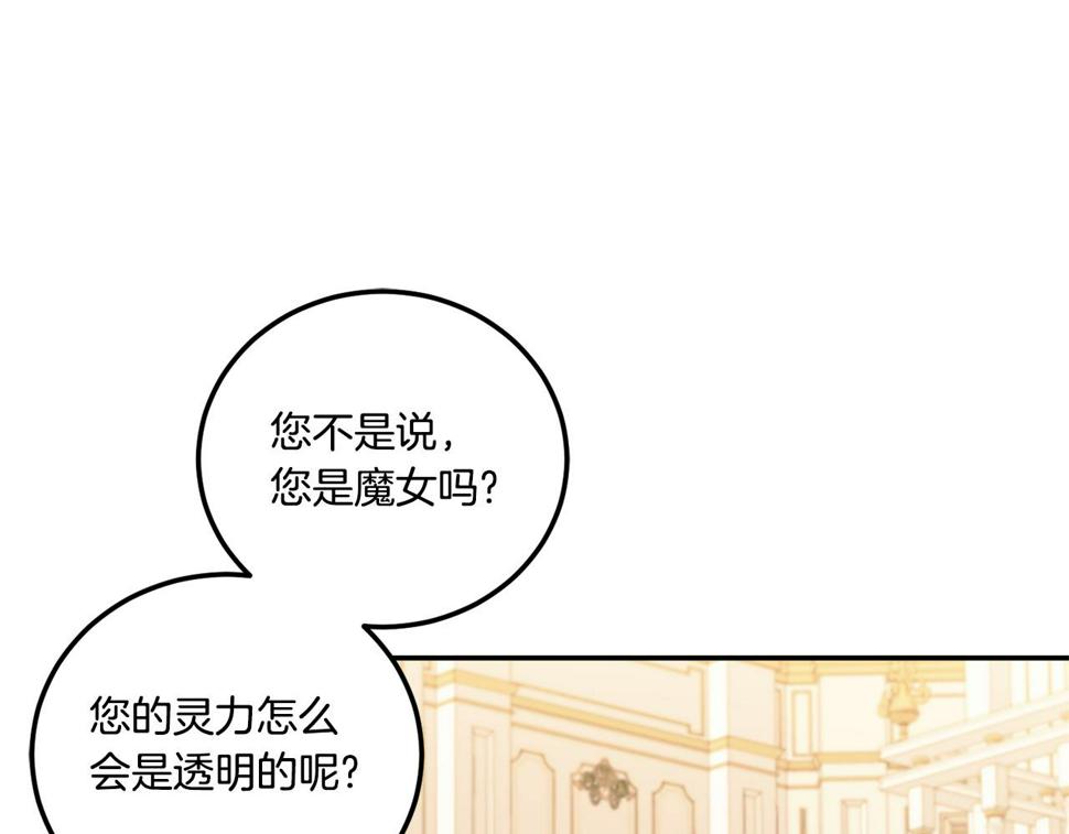 第80话 旋转木马3