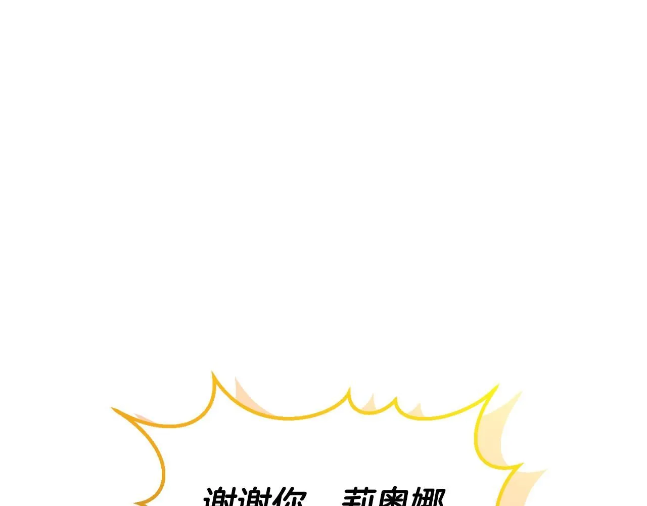 第88话 外公要来？108
