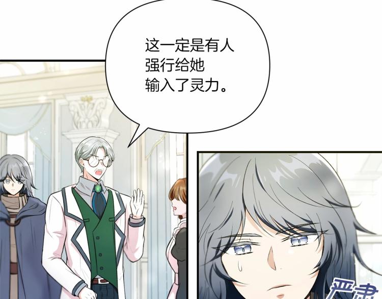 第5话 我一定会守护好皇女殿下92