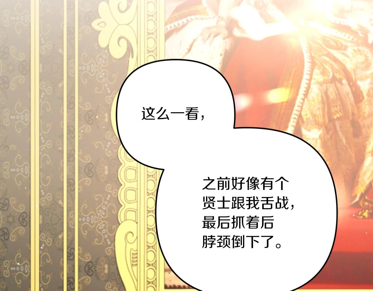 第32话 做你的手下！78