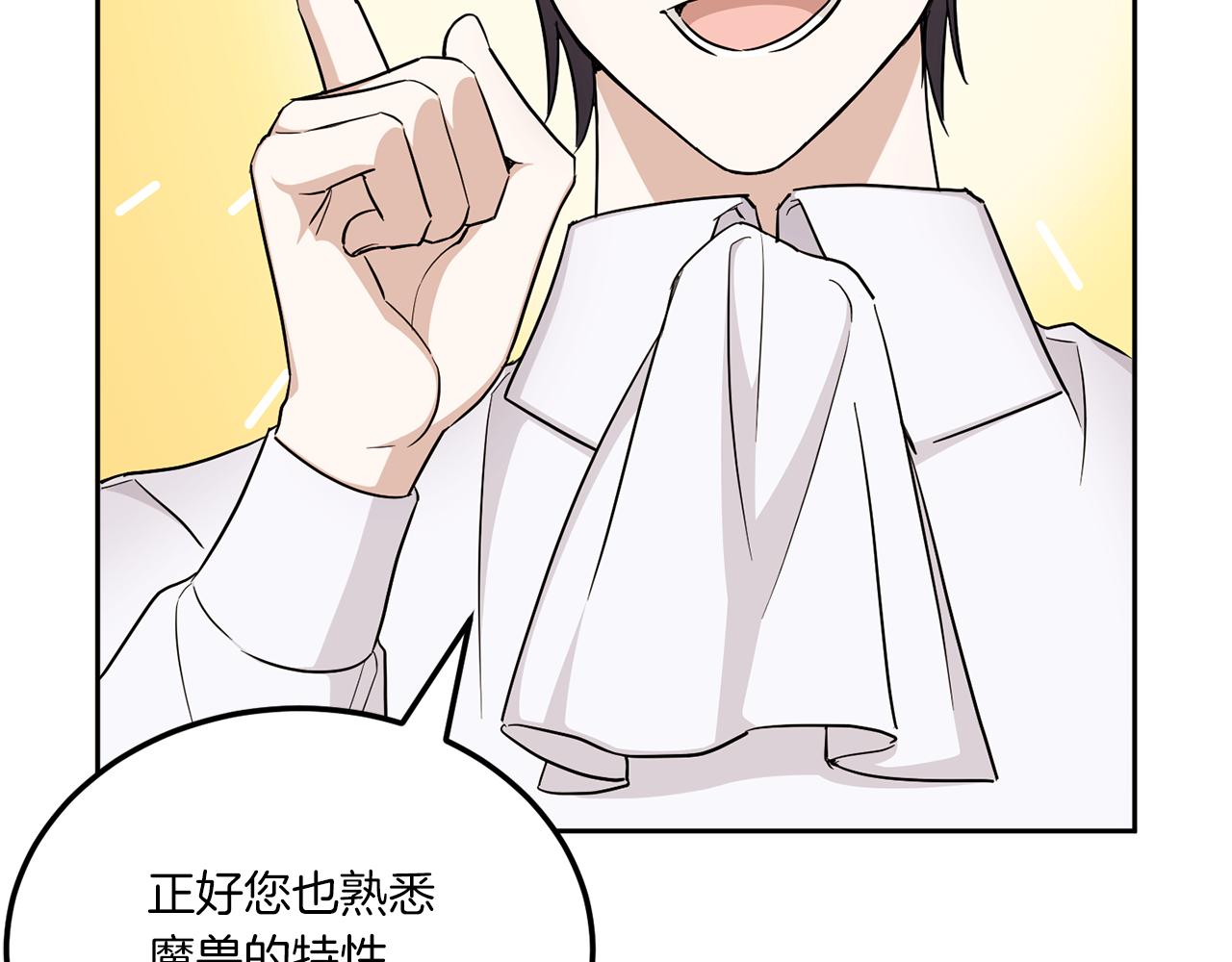 第68话 皇女的决定132
