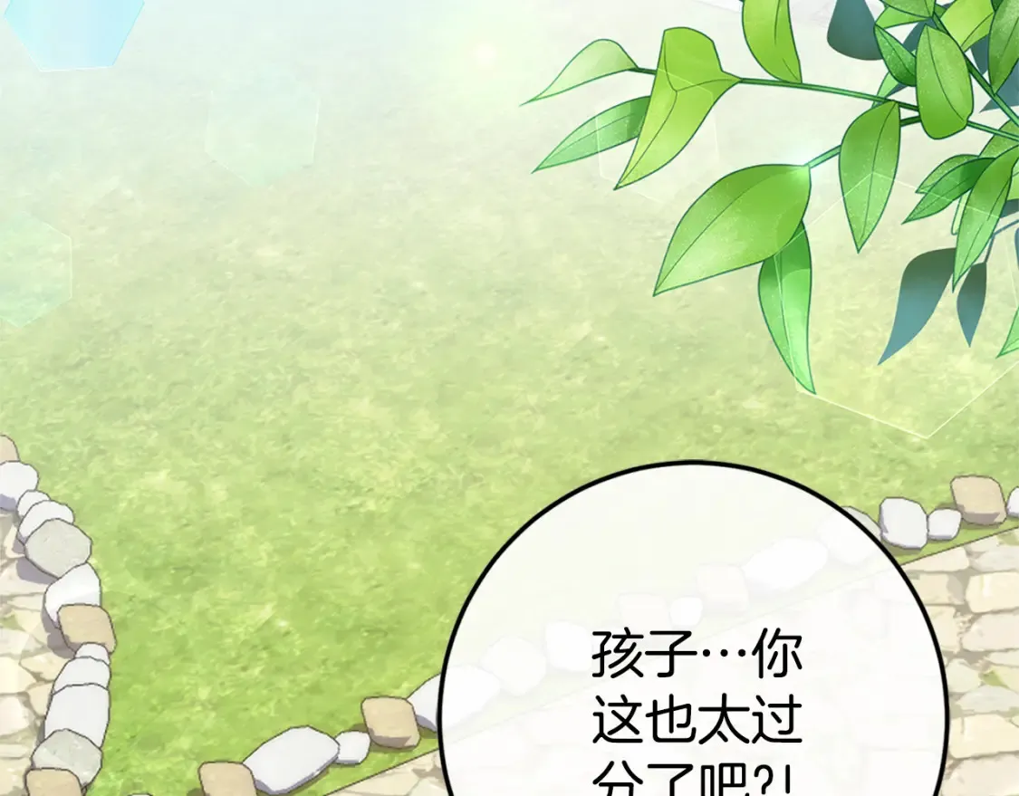 第104话 妈妈的遗物33