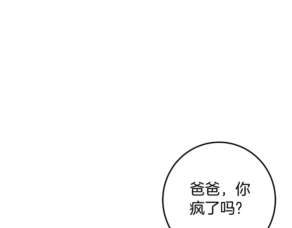 第90话 你变了186