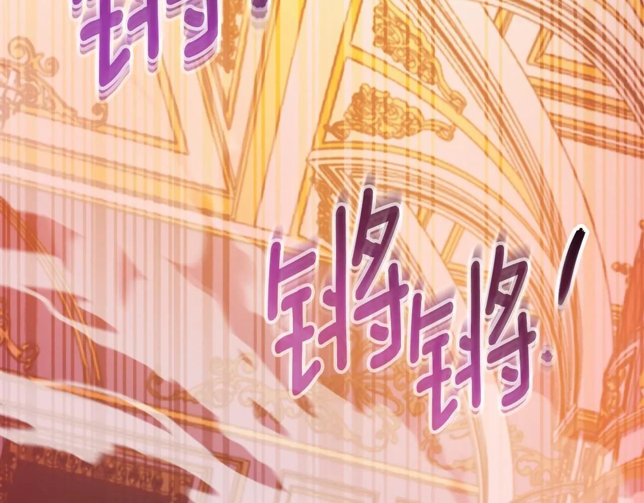 第86话 魔兽来袭157