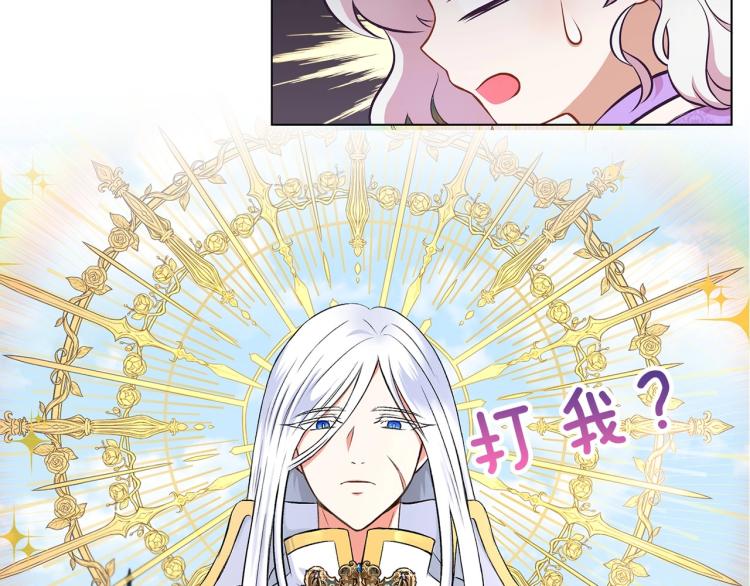 序章 幼崽大佬想要当皇帝？56