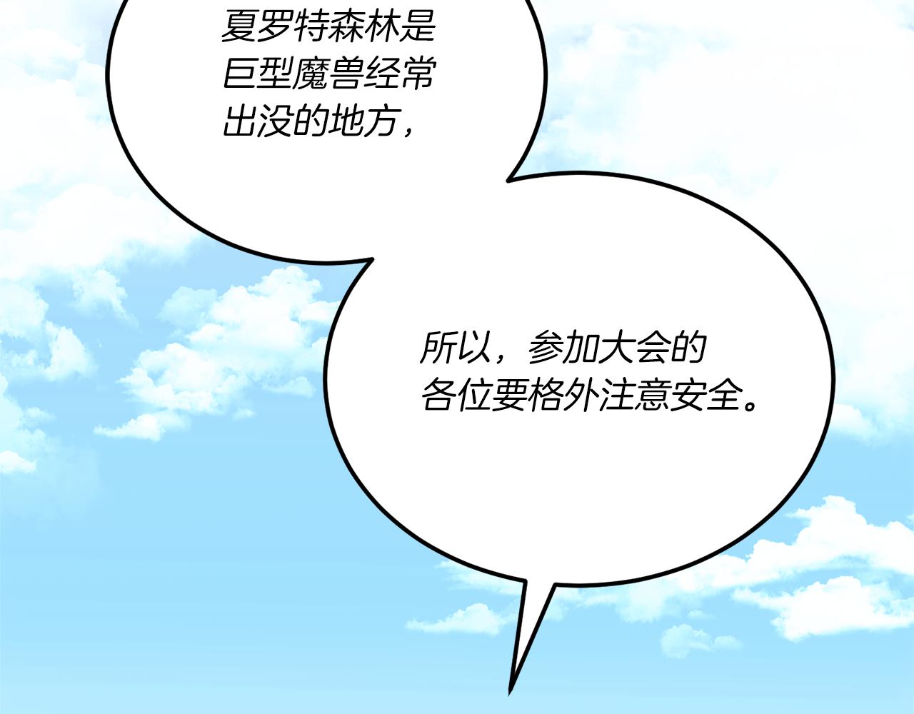 第70话 变故85