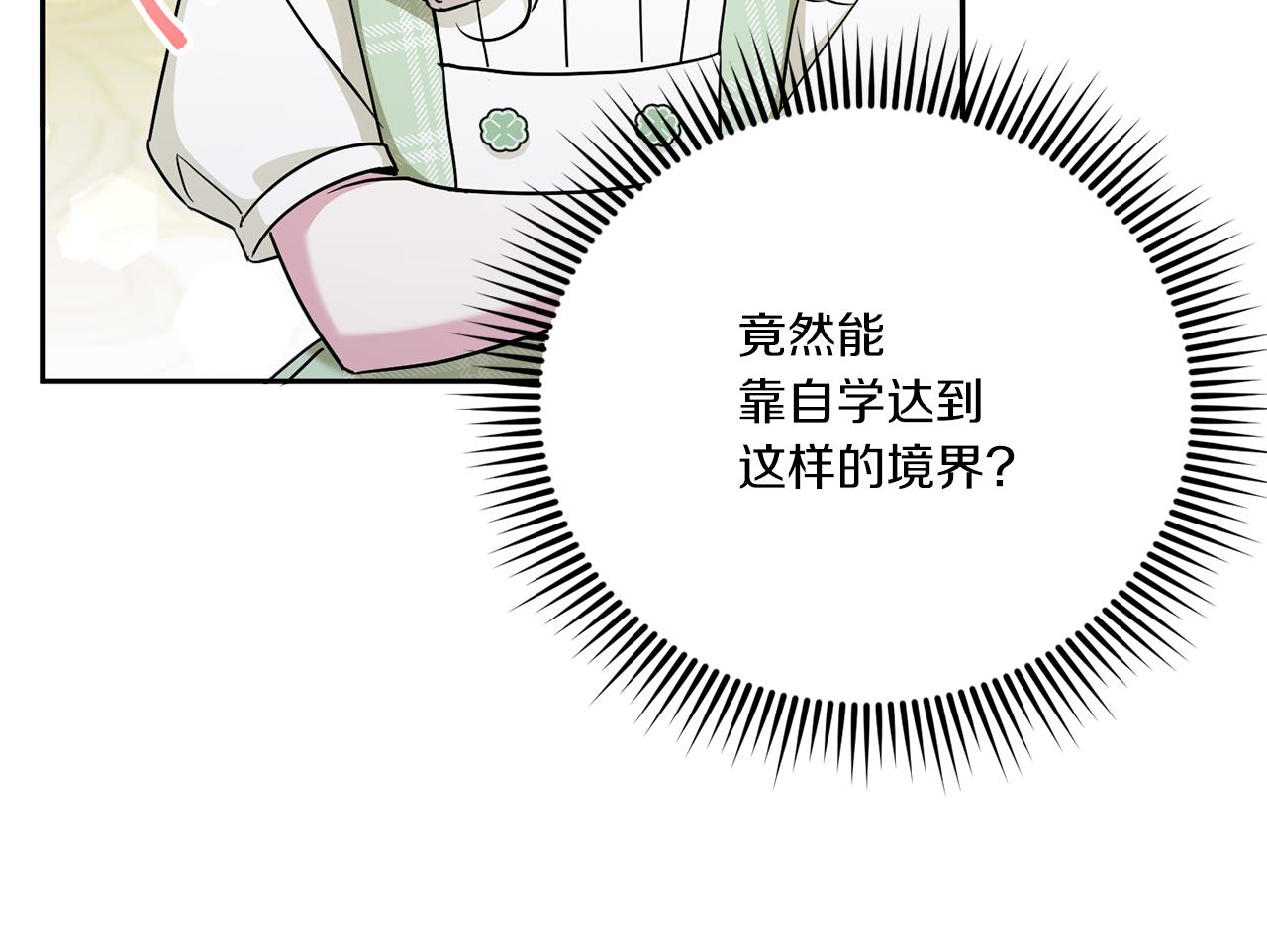 第69话 皇女是吃货139