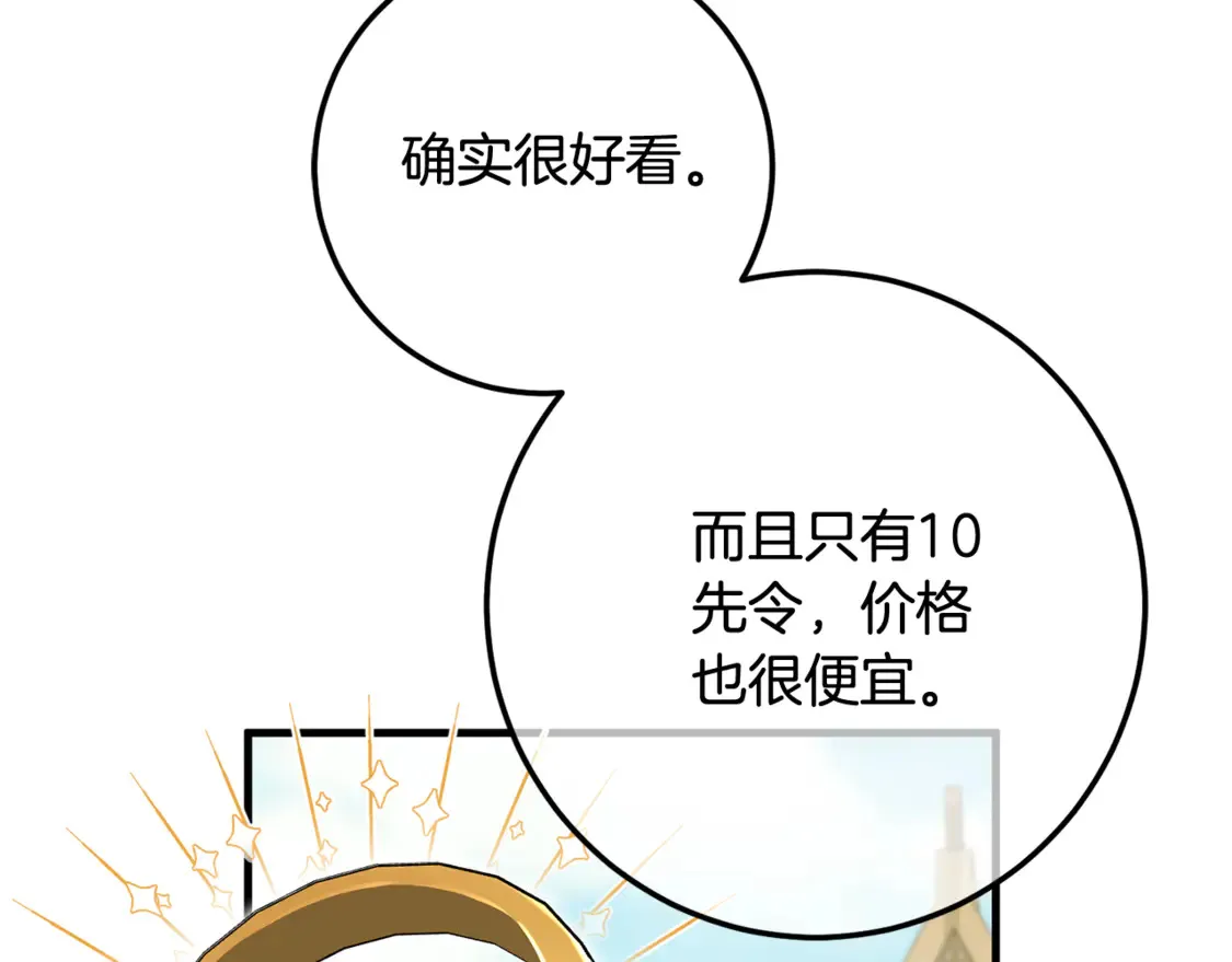 第111话 心动155