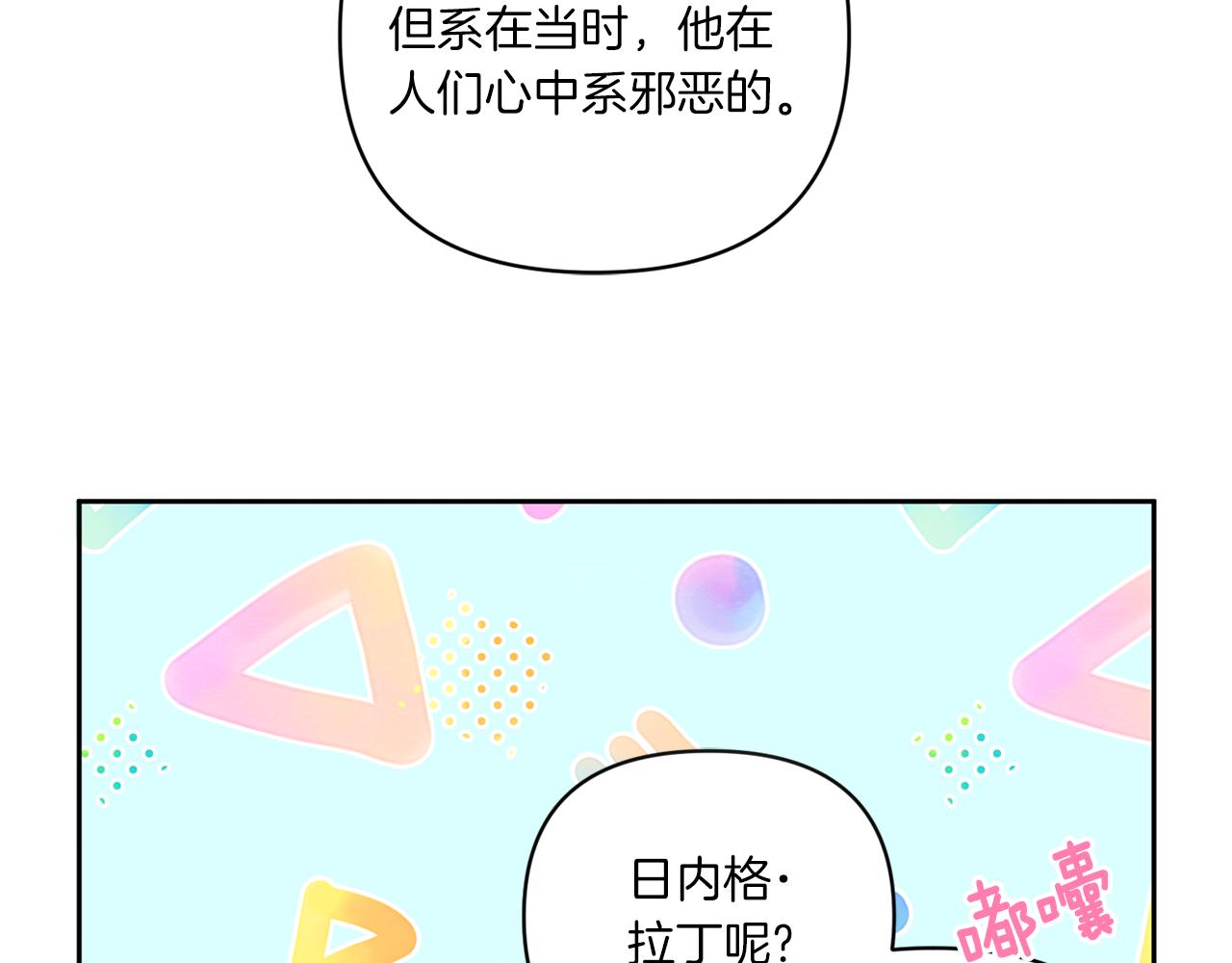 第52话 过分113