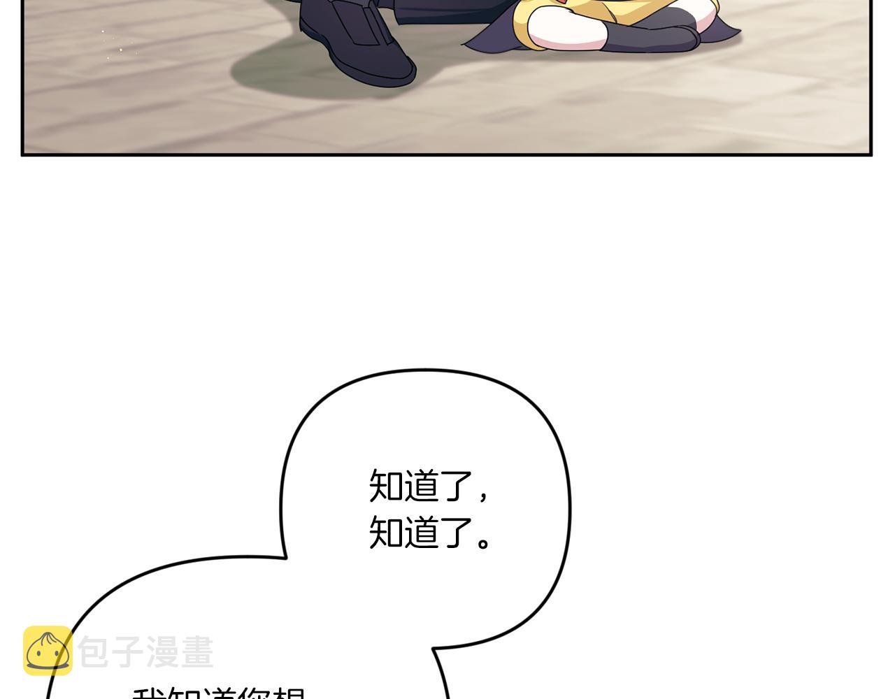第47话 逃跑了105