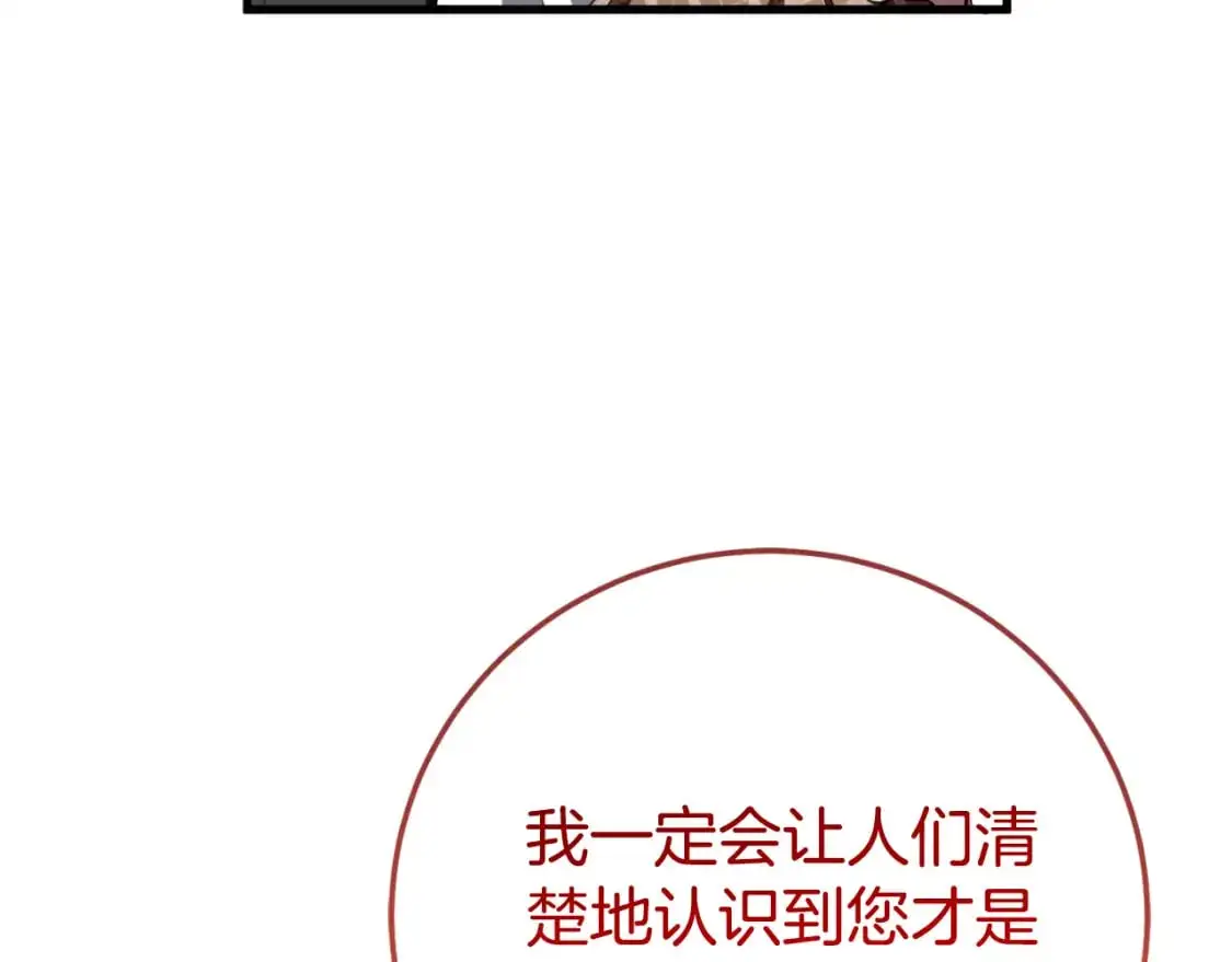 第93话 外公被暗杀？17