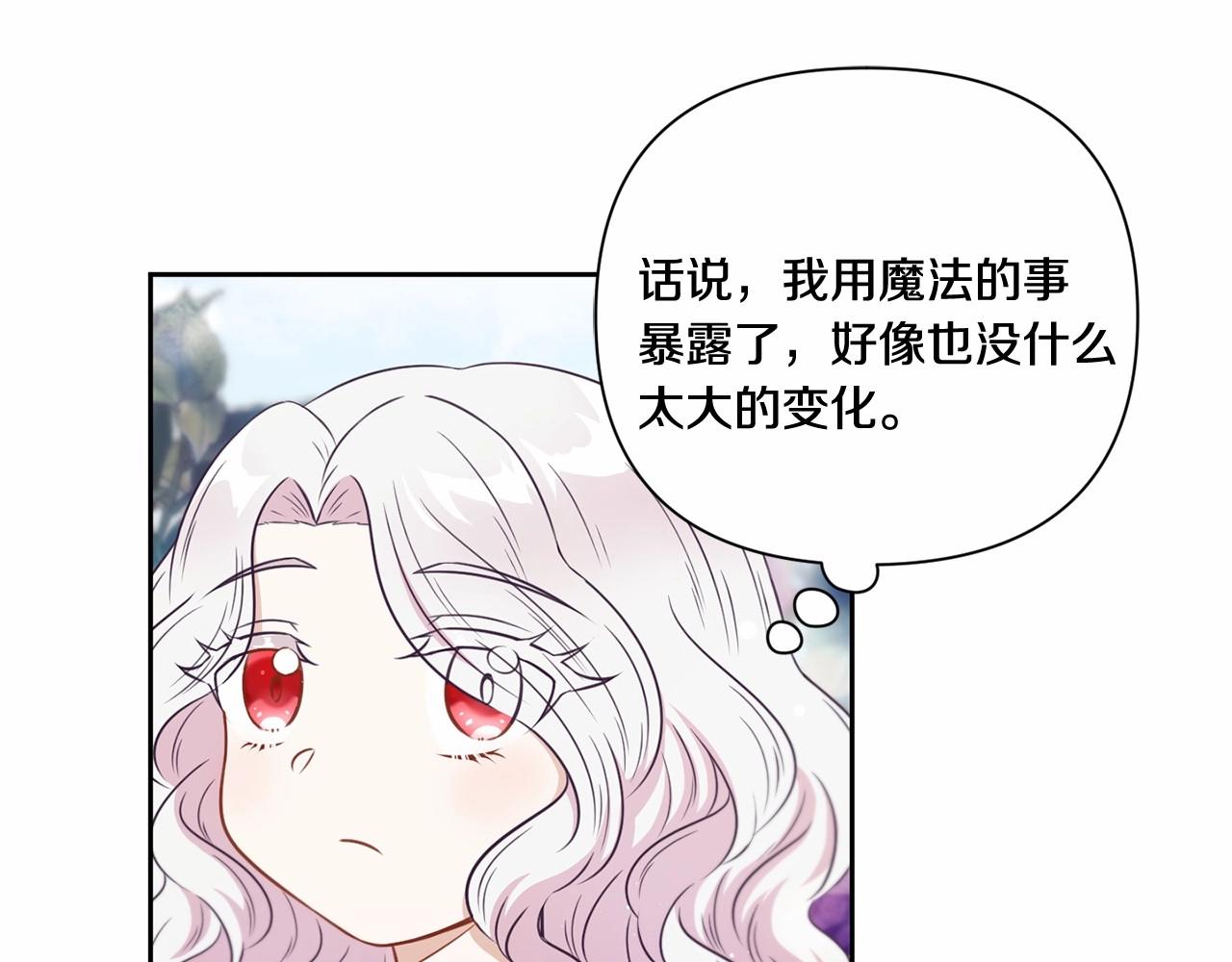 第21话 人们为什么爱我133
