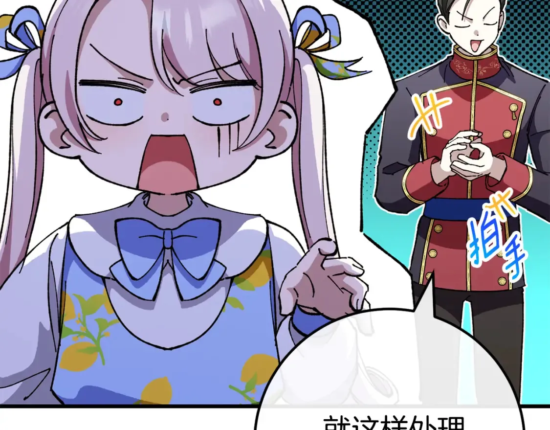 第105话 长大药水83
