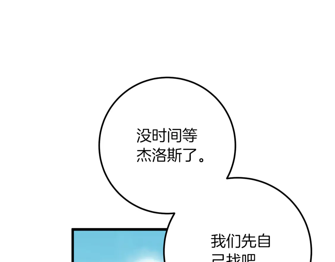 第112话 要爆炸了！77