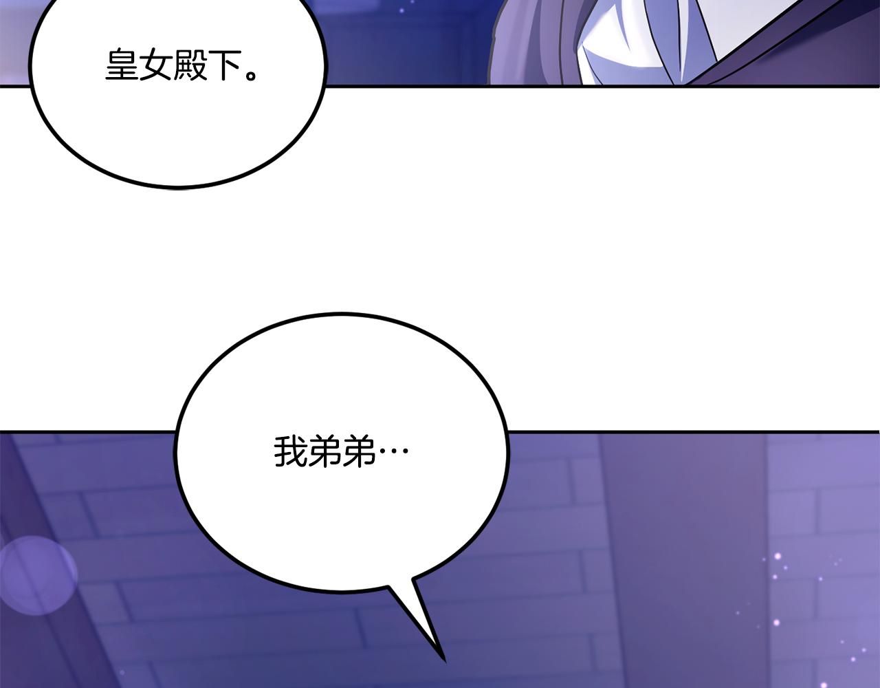 第66话 惹哭魔塔主174