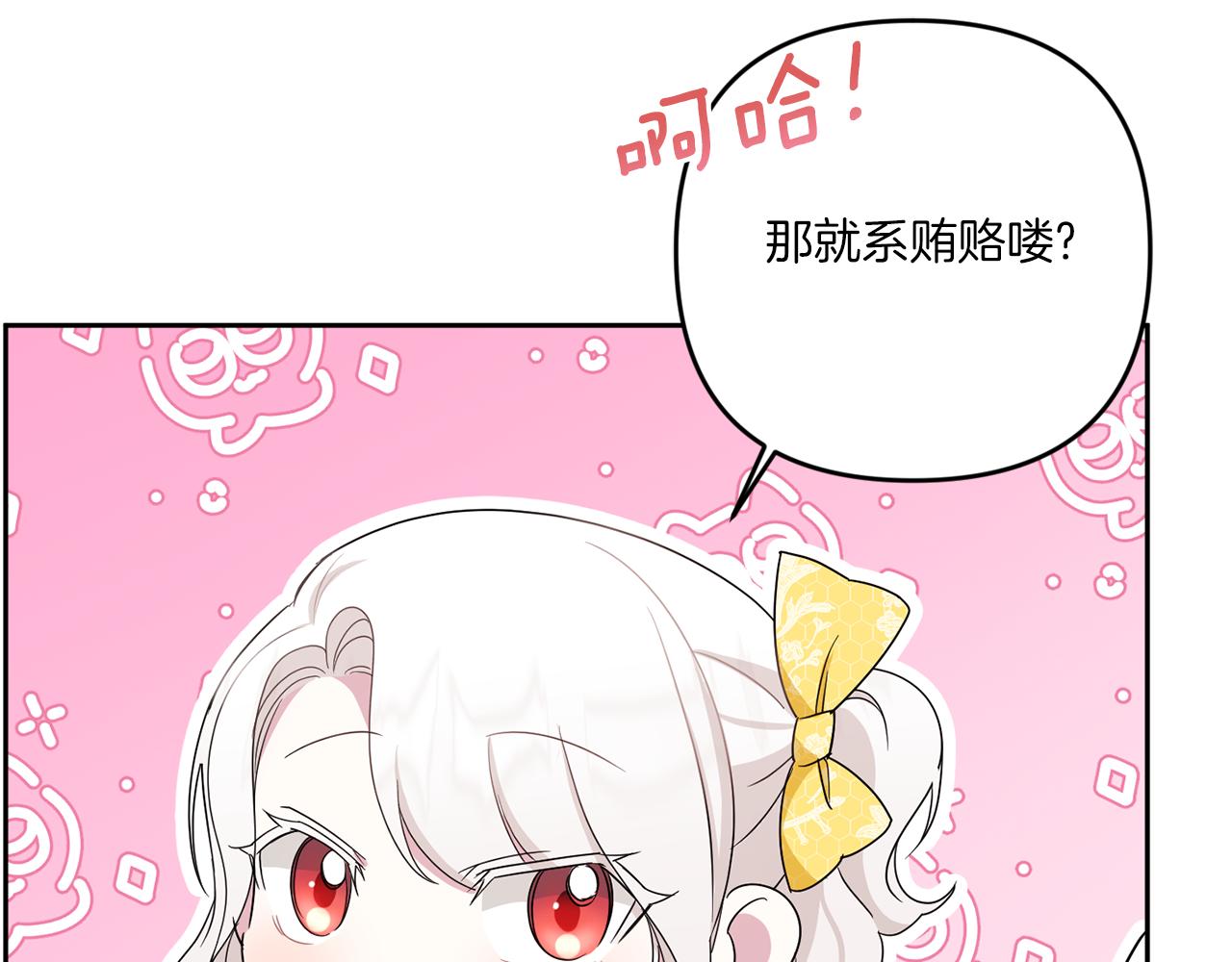 第38话 变得更腻害66