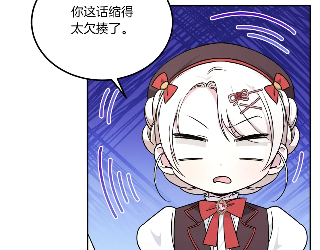 第63话 守口如瓶！169