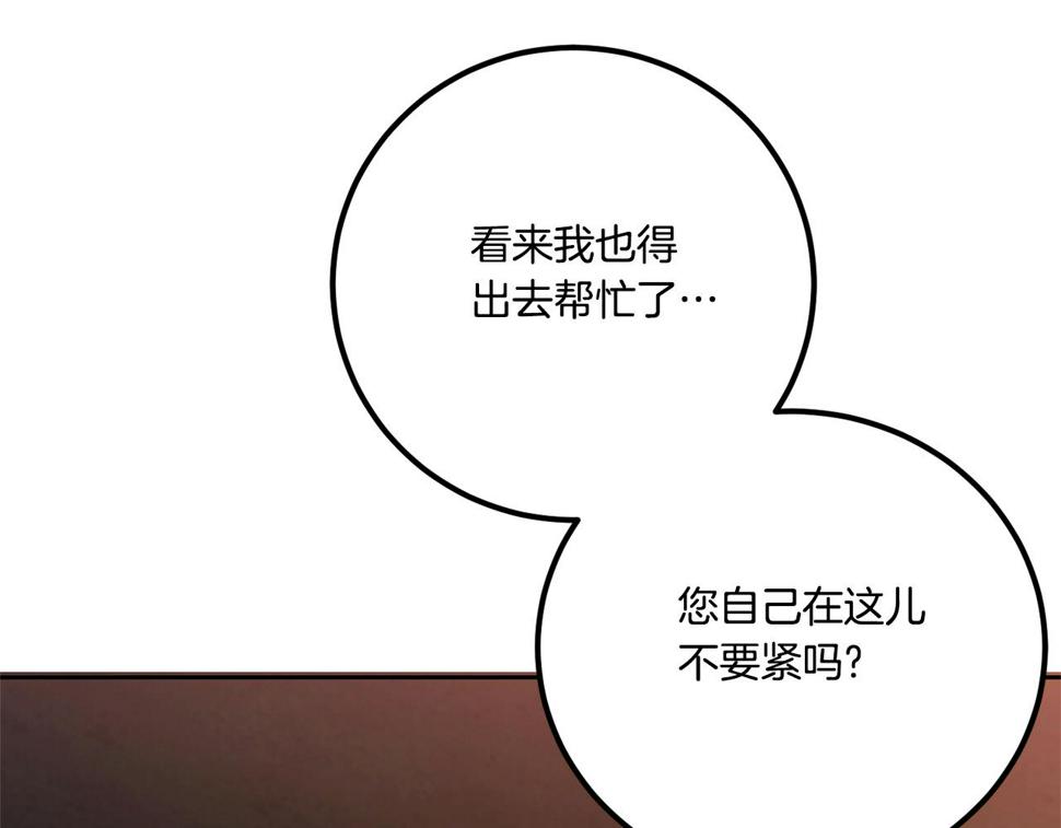 第77话 皇女遇袭85