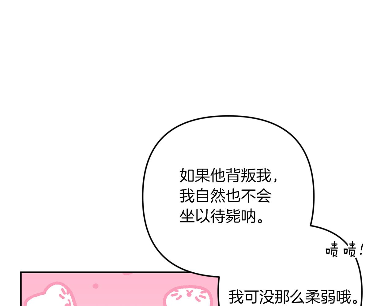 第37话 升化70